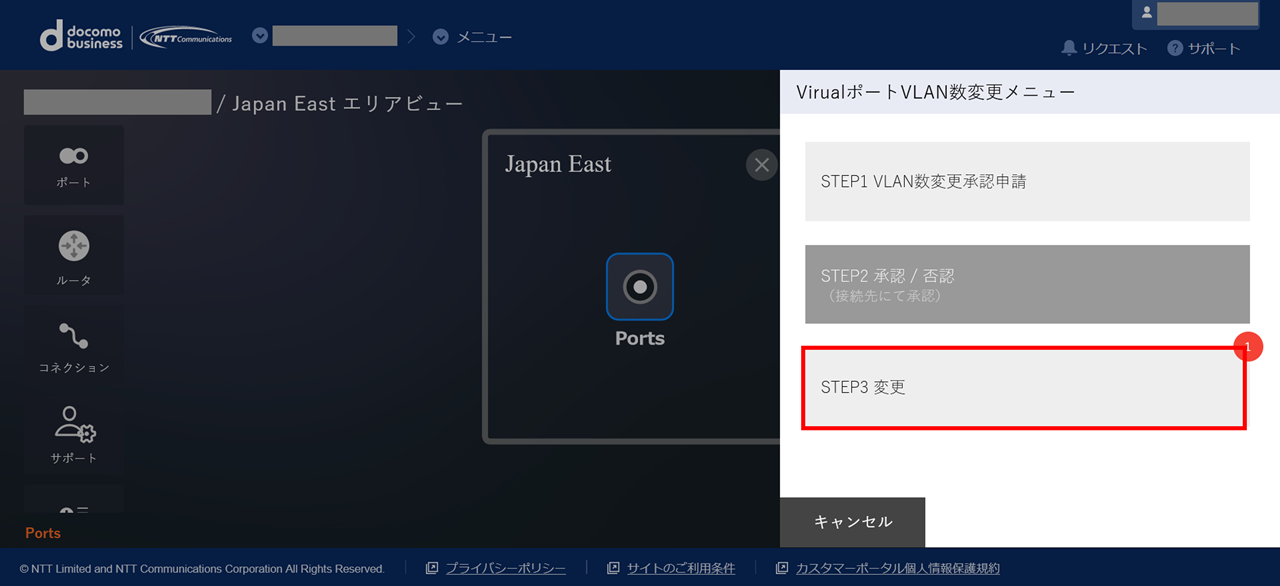 ../_images/VPort%28pattern-x%29_Change-VLAN_STEP3.png