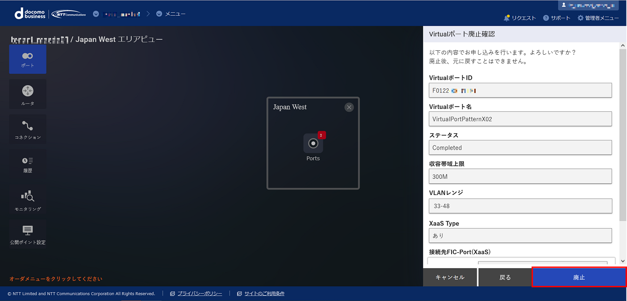 ../_images/VPort%28pattern-x%29_Delete_Check.png