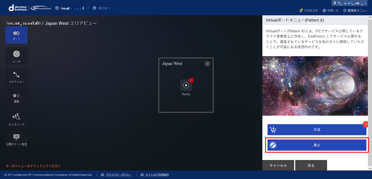 ../_images/VPort%28pattern-x%29_Delete_Menu.png