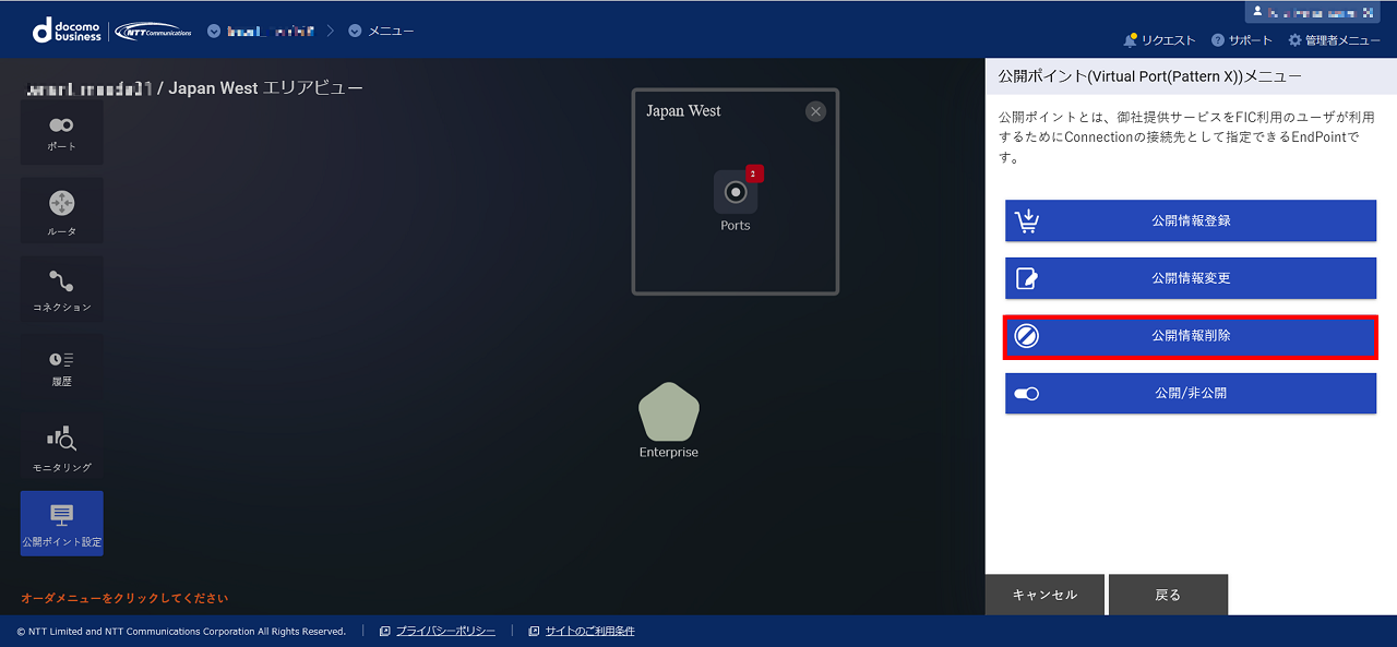 ../_images/VPort%28pattern-x%29_EPoint-Delete_Menu.png