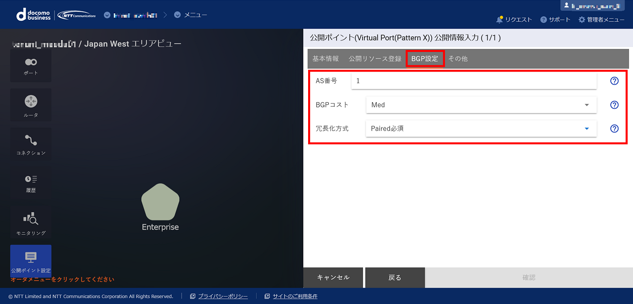 ../_images/VPort%28pattern-x%29_EPoint-Entry_Input-BGP.png