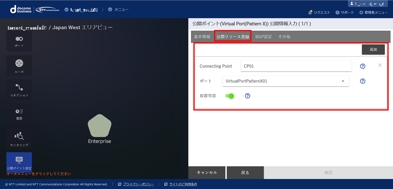 ../_images/VPort%28pattern-x%29_EPoint-Entry_Input-Resource.png