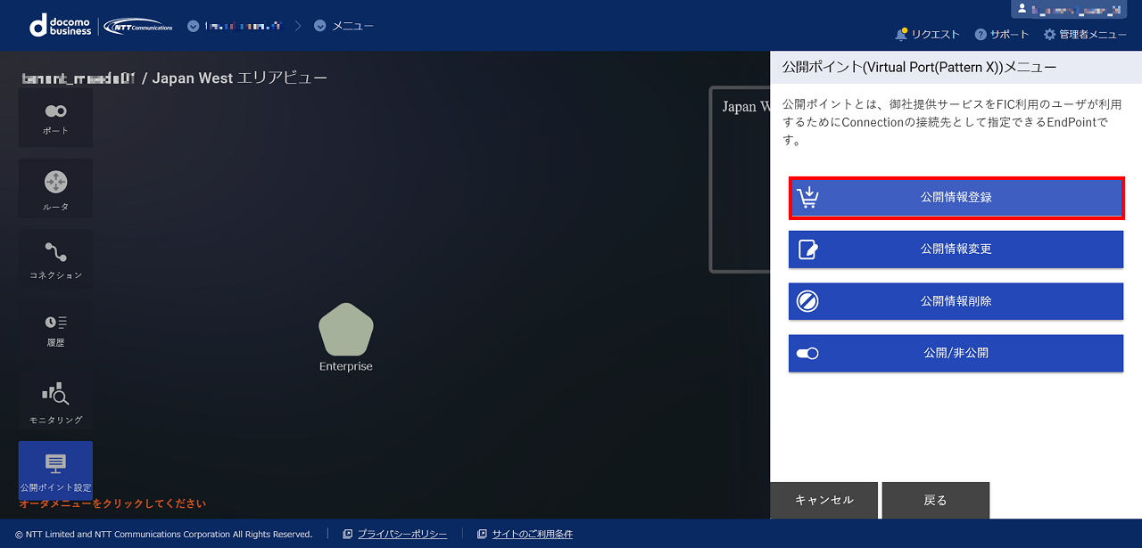 ../_images/VPort%28pattern-x%29_EPoint-Entry_Menu.png