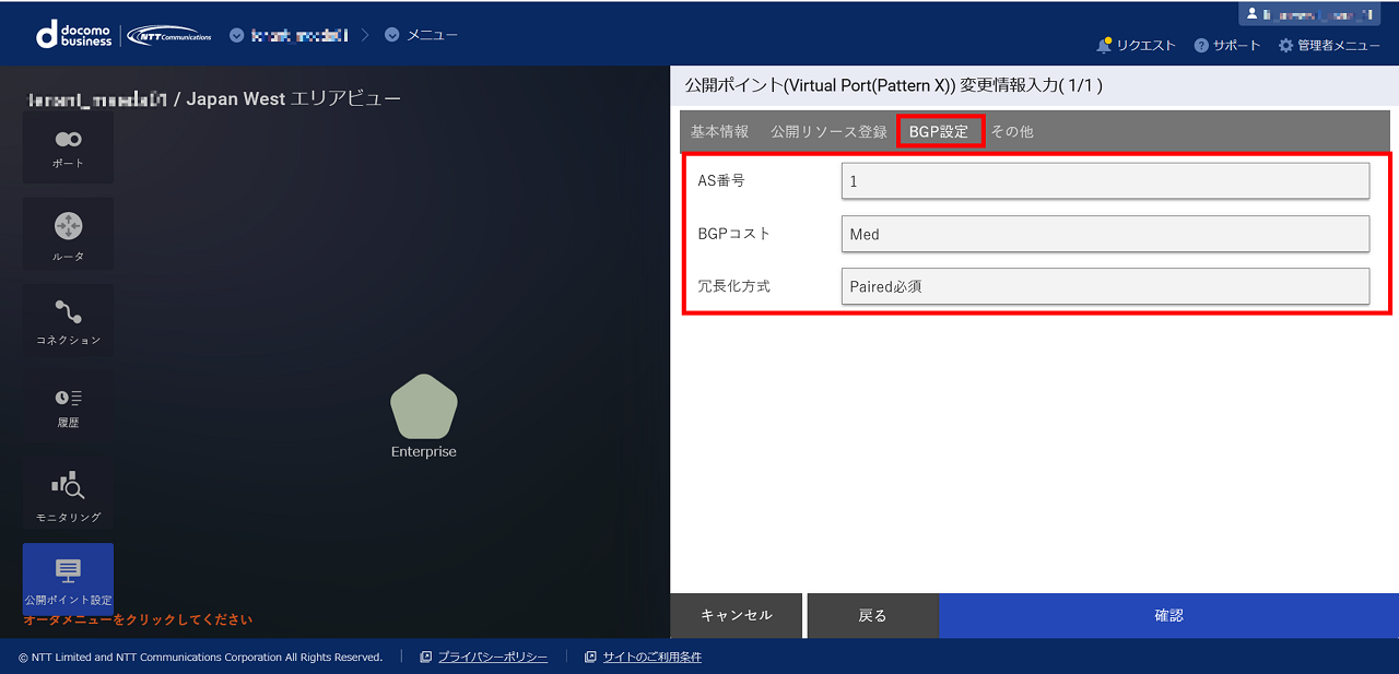 ../_images/VPort%28pattern-x%29_EPoint-Update_Input-BGP.png