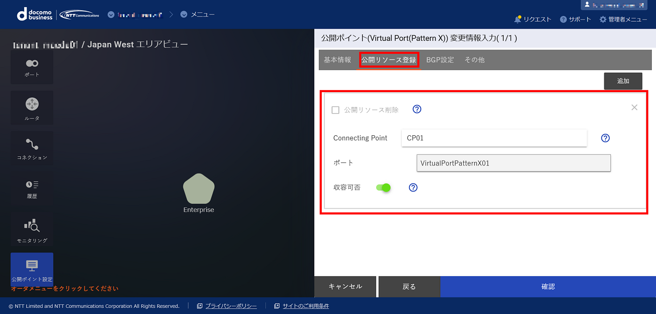 ../_images/VPort%28pattern-x%29_EPoint-Update_Input-Resource.png