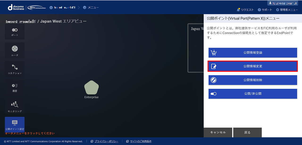 ../_images/VPort%28pattern-x%29_EPoint-Update_Menu.png