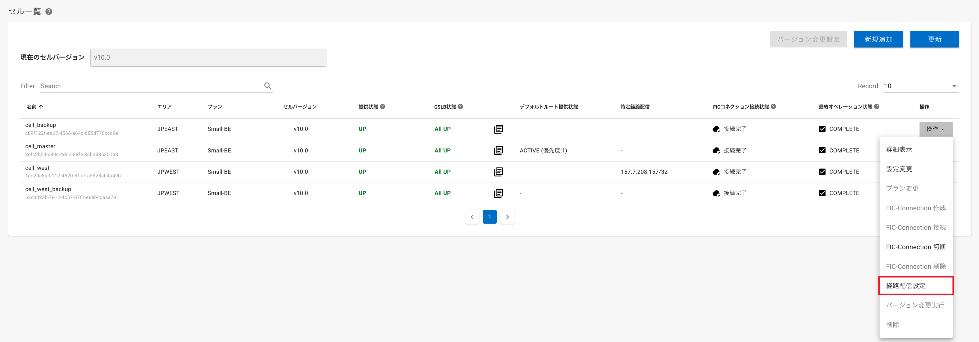 fsg_console