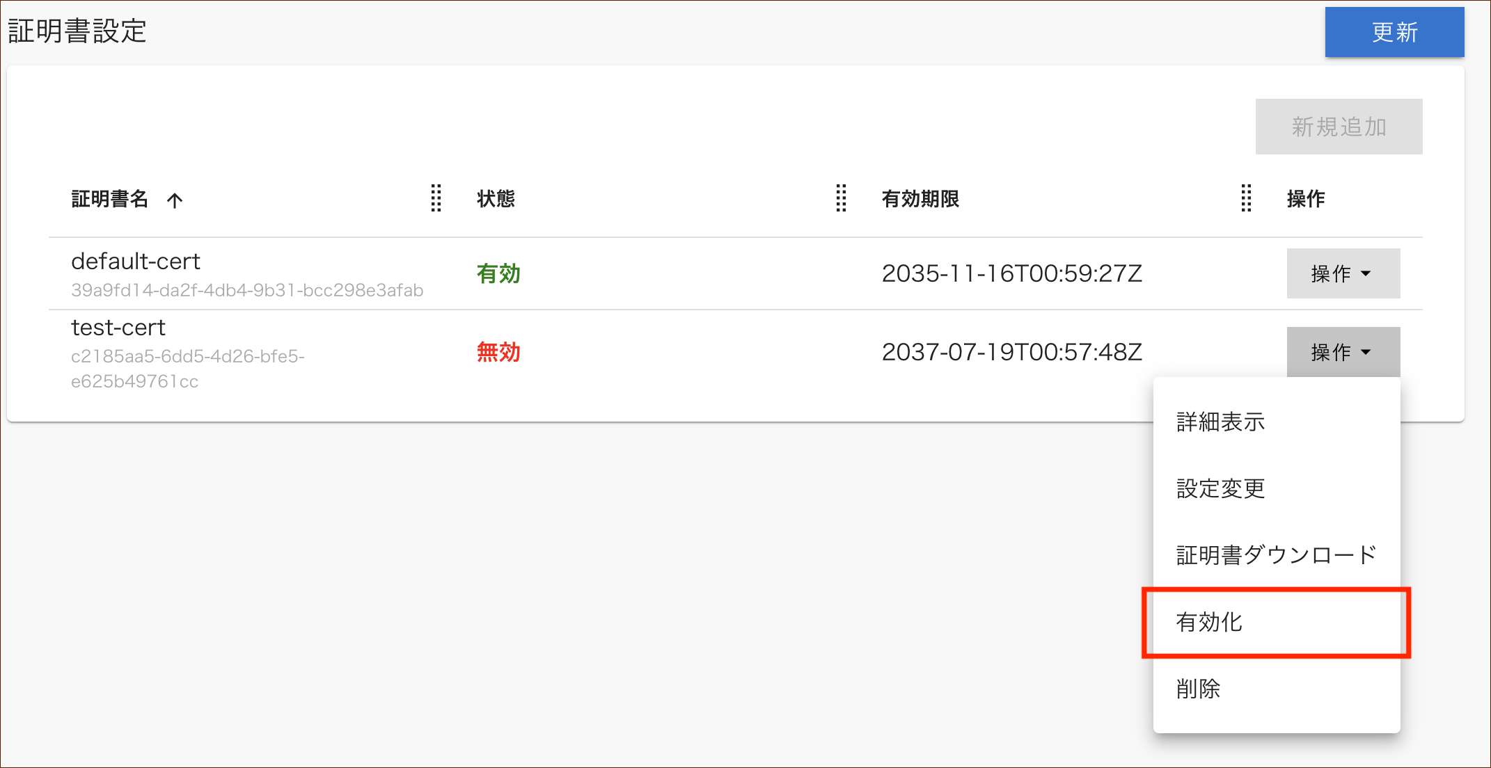fsg_console