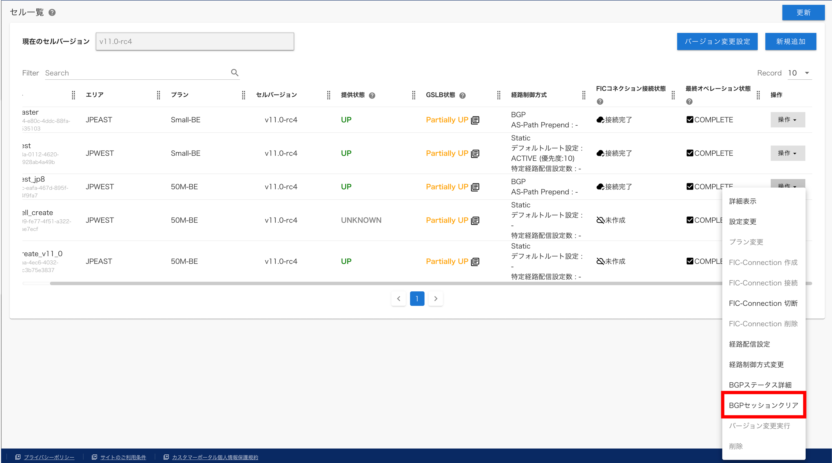 fsg_console