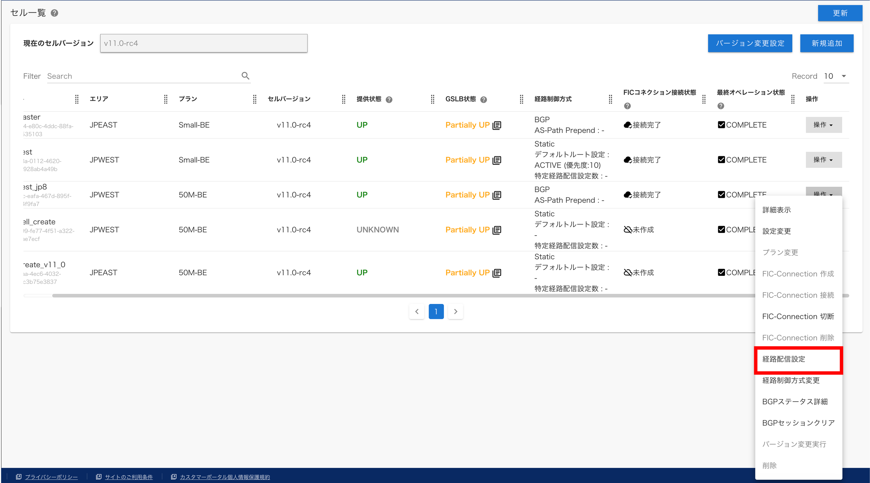 fsg_console