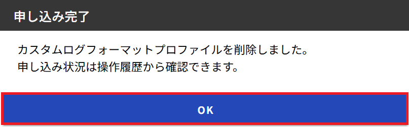 ../_images/customLogformat16.png