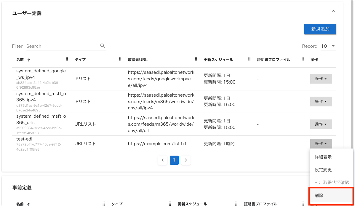 fsg_console