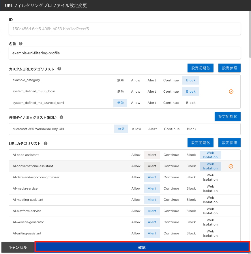 ../_images/url-filtering-profile-09_202505.png