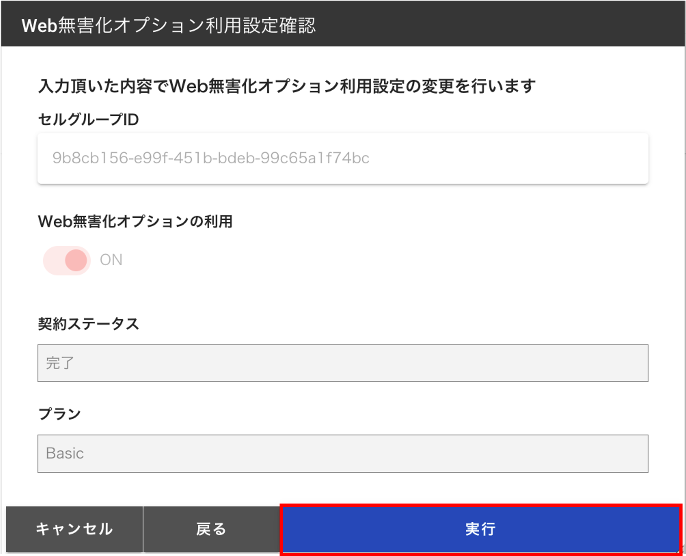 ../_images/url-filtering-profile-22_202506.png