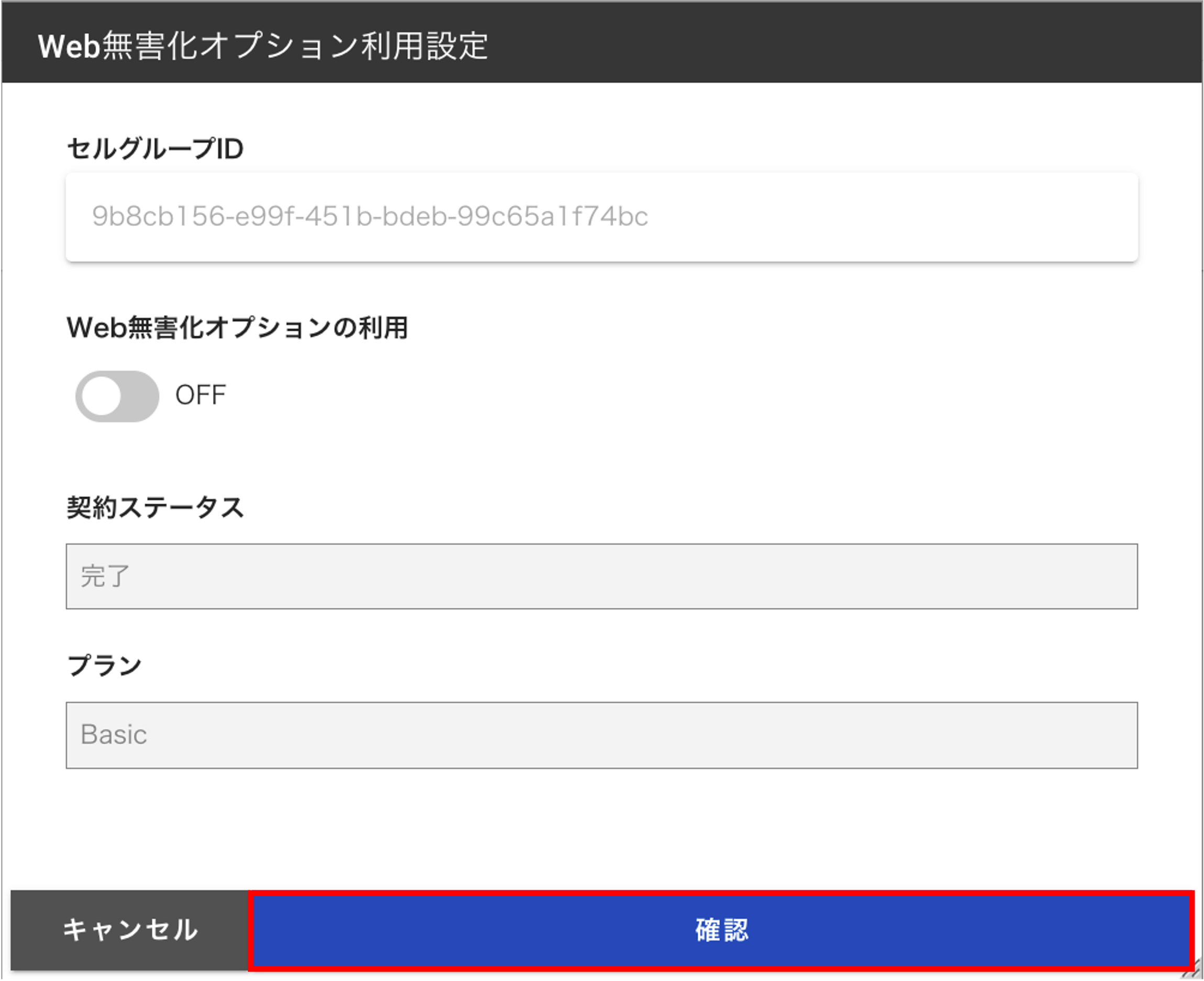 ../_images/url-filtering-profile-26_202506.png