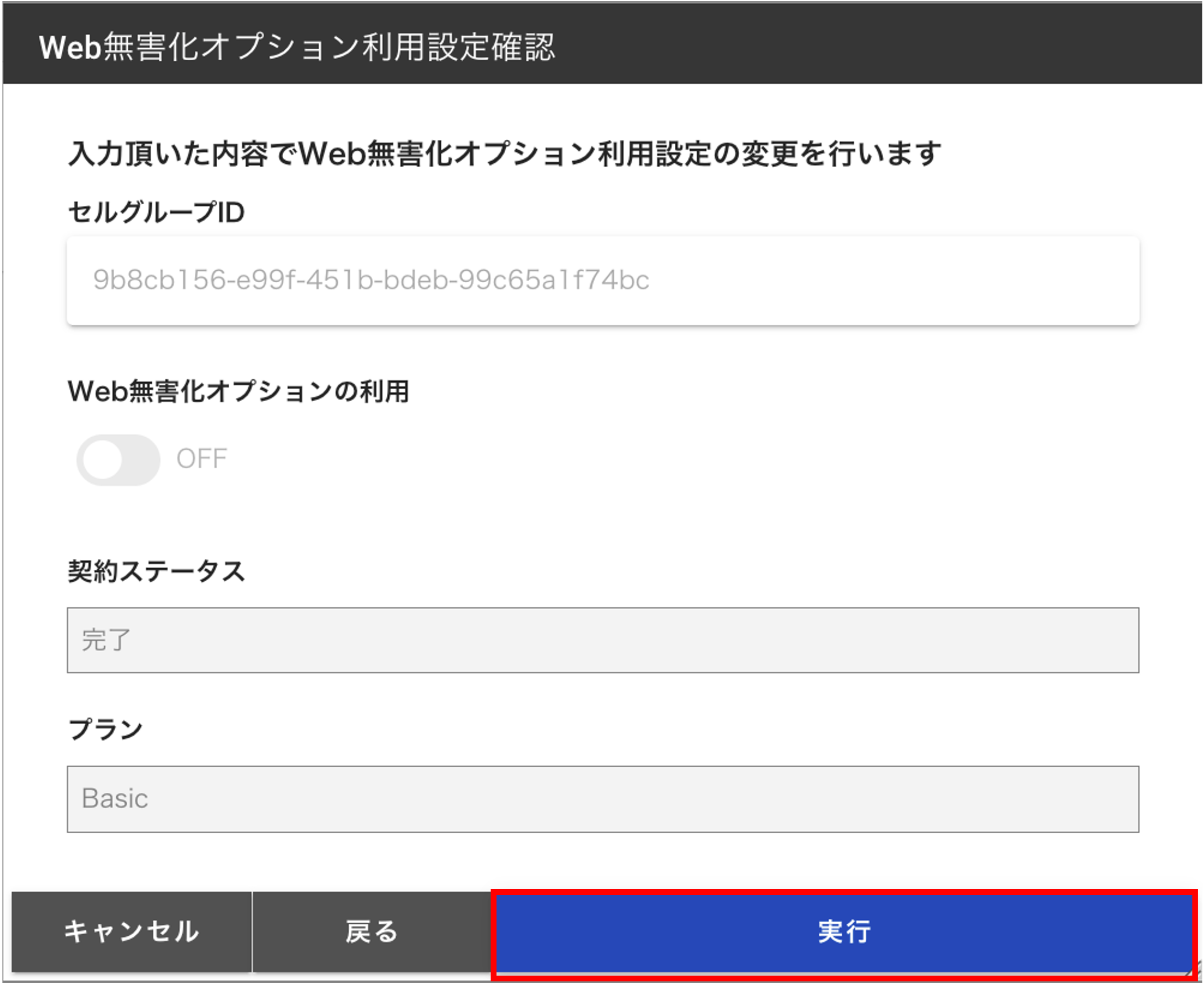../_images/url-filtering-profile-27_202506.png