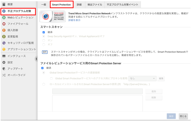 tab_smart_protection
