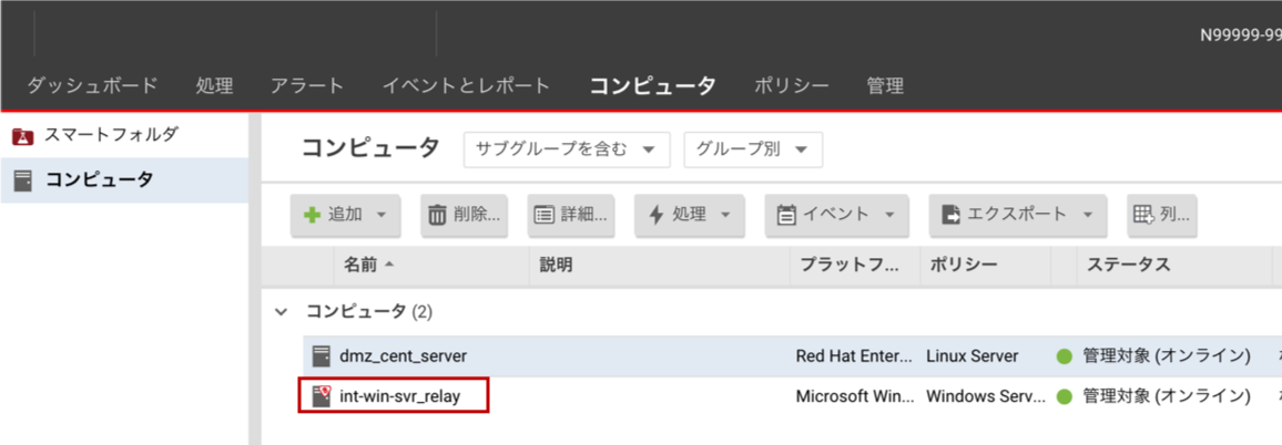 setting_group_relay
