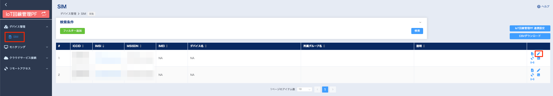 鉛筆アイコン