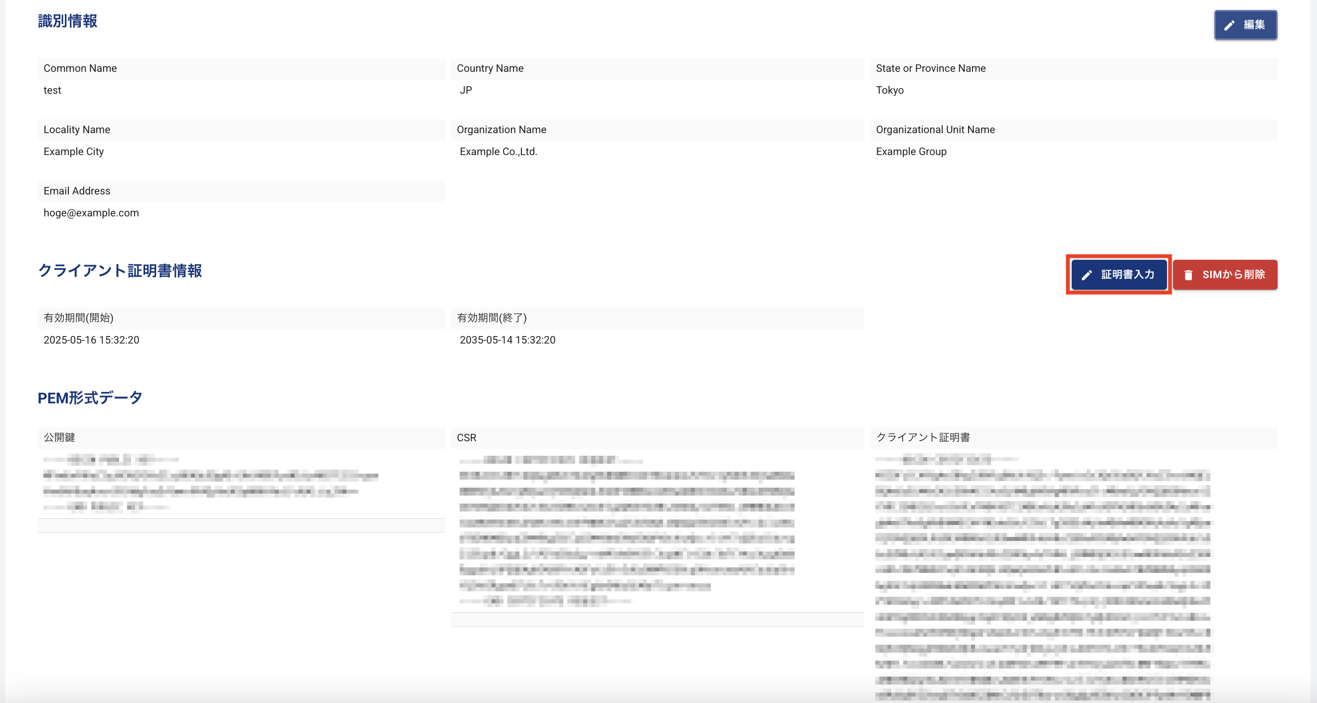 ../_images/ClientCertificatesDetail6.png