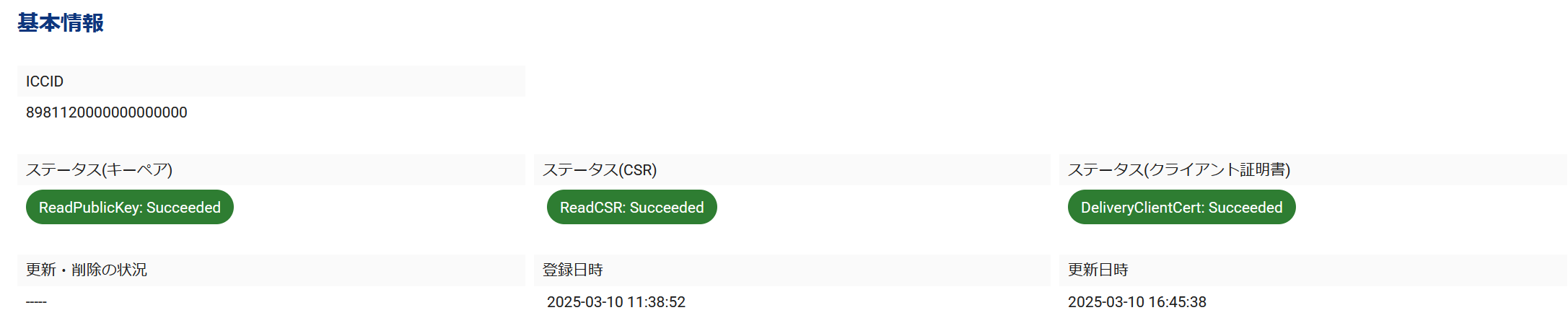 ../_images/PoC-ClientCertificates4.png