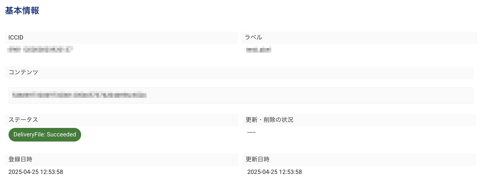 ../_images/PoC-FileDetail1.png