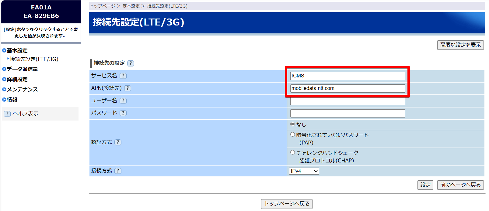 ../_images/Setting21.png