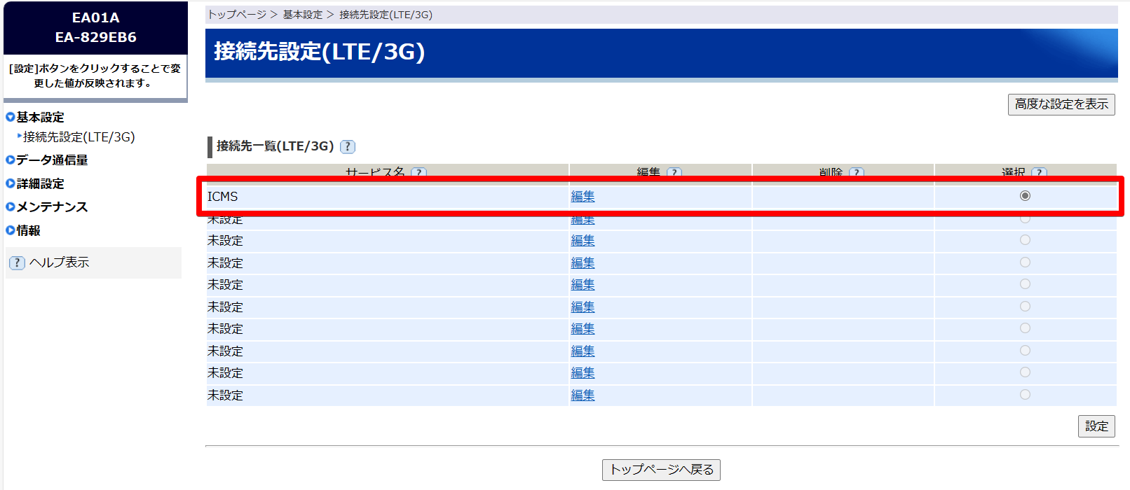 ../_images/Setting31.png