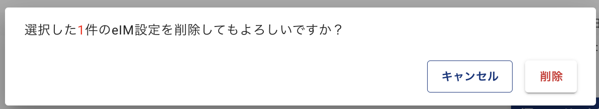 ../_images/eIMDelete2.png
