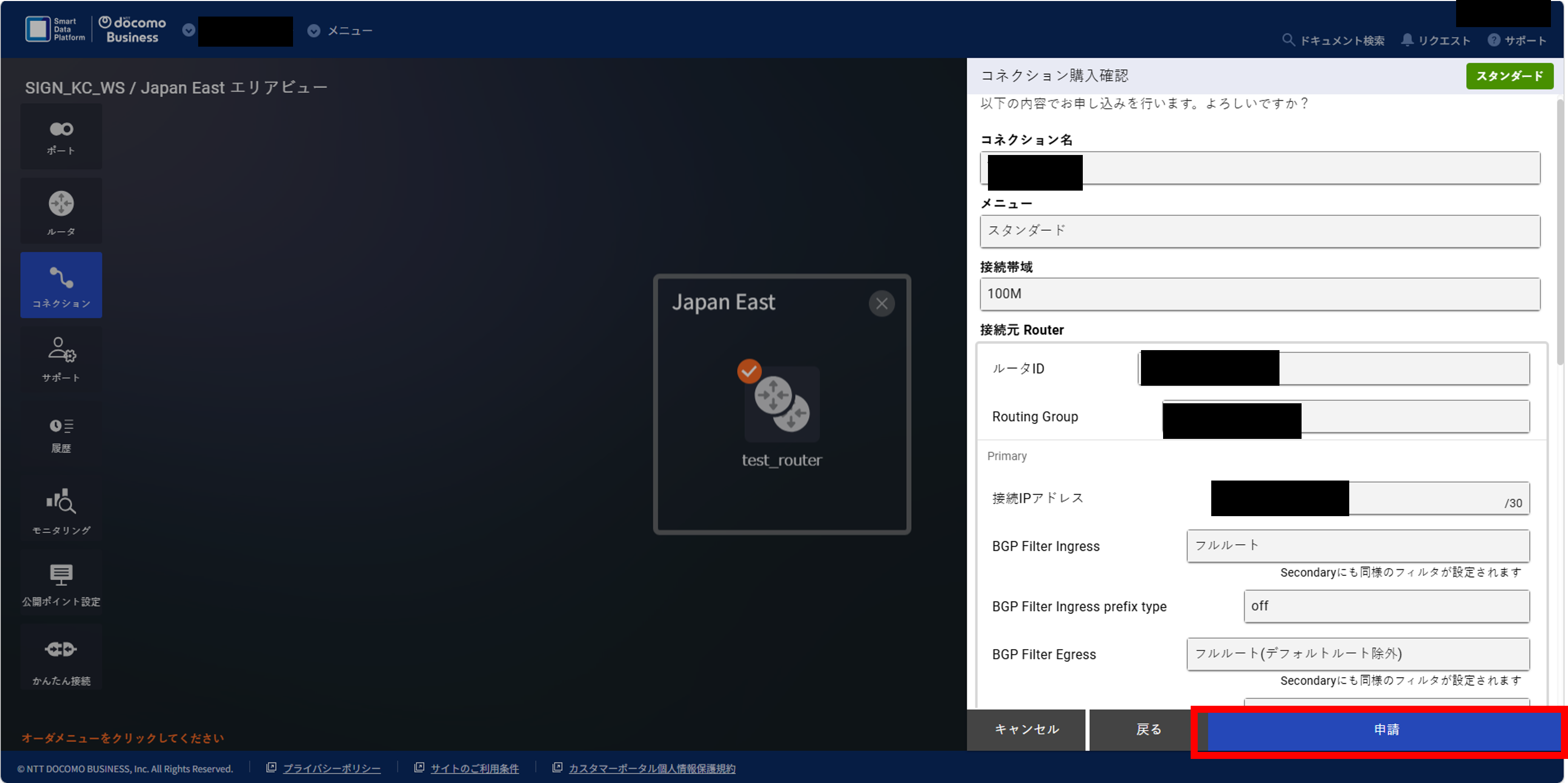 buy_connection_src_port_xaas_V2
