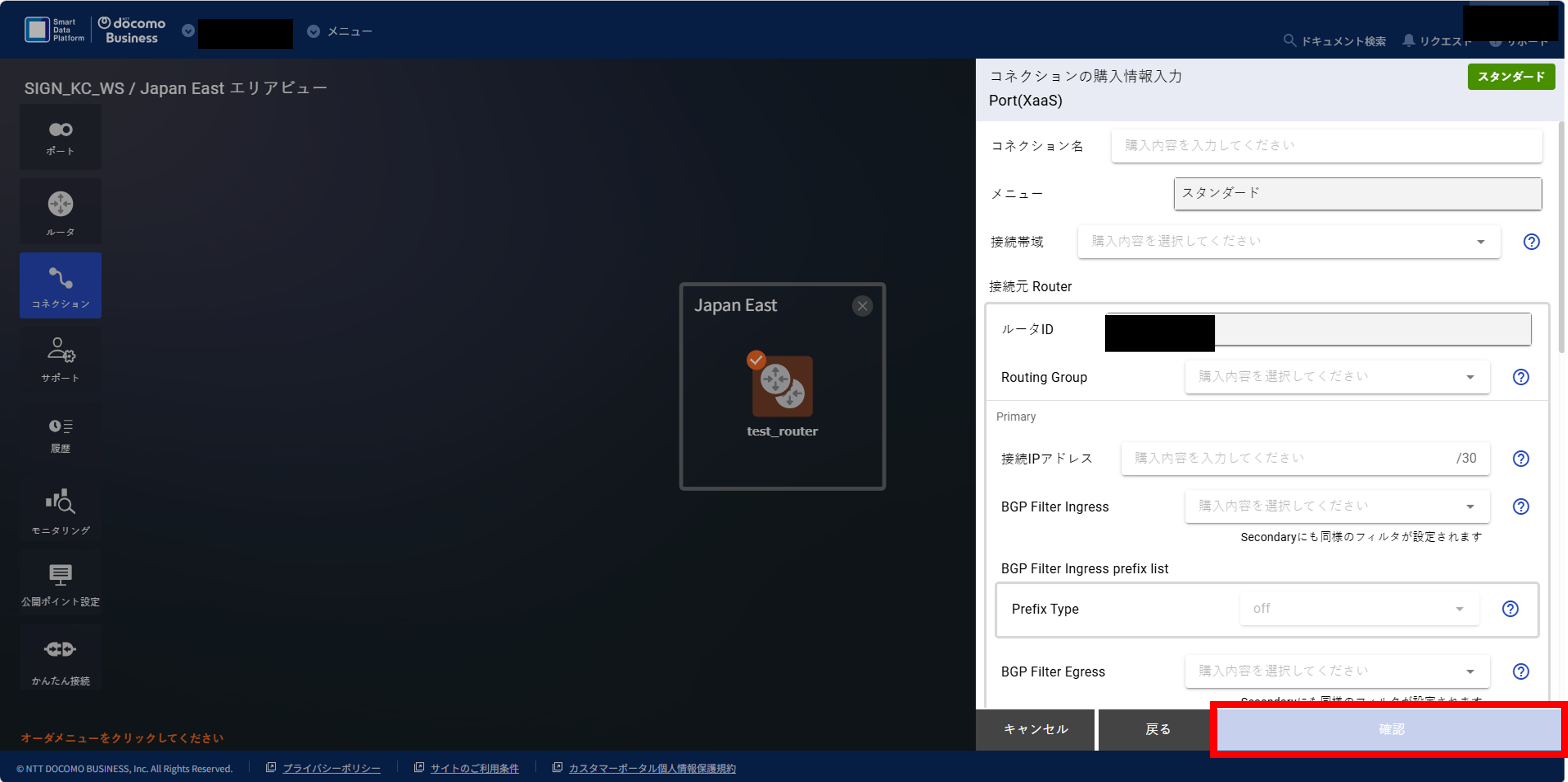 confirm_connection_src_port_xaas_V2