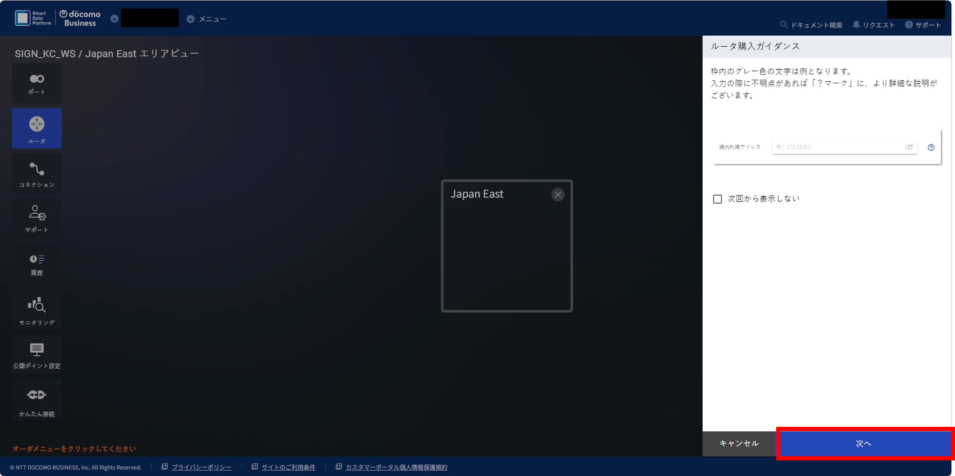 router_New_Guidance
