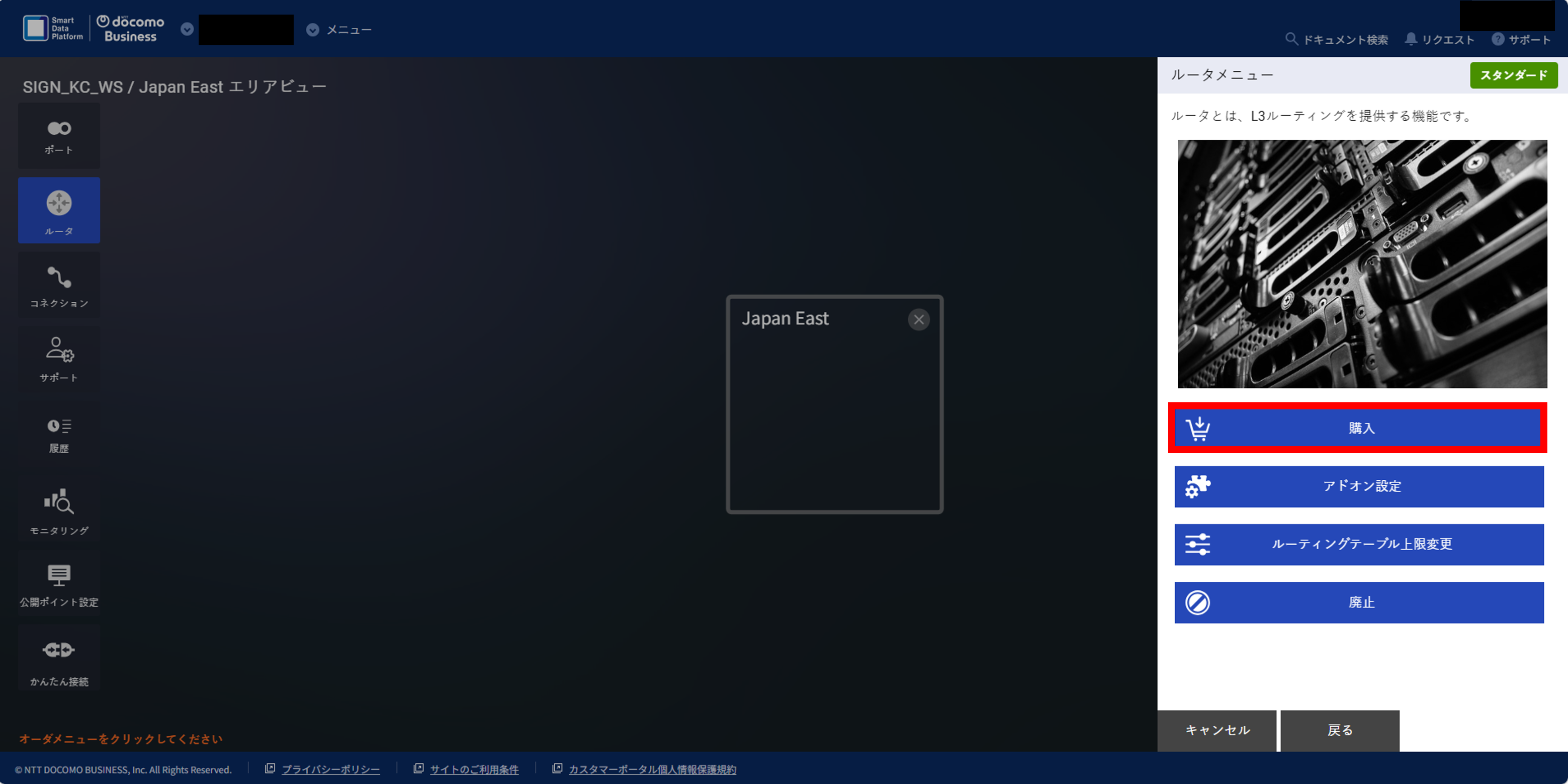 router_New_Menu