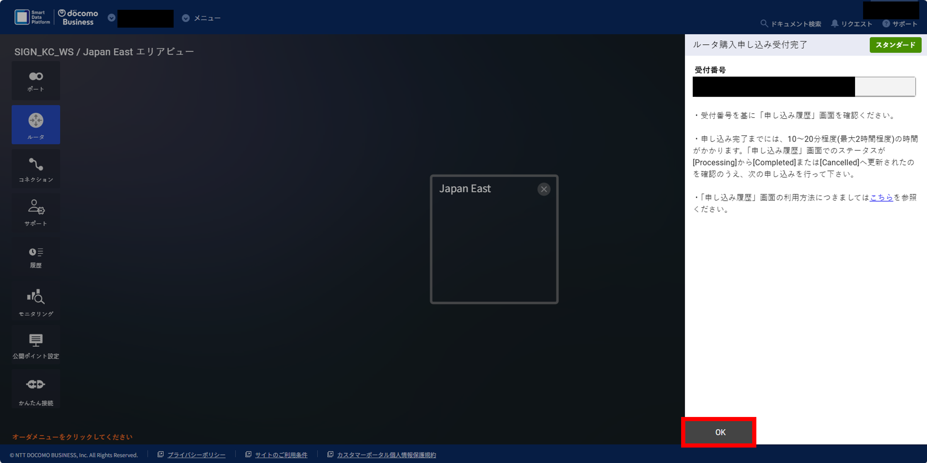 router_New_Paired_Complete
