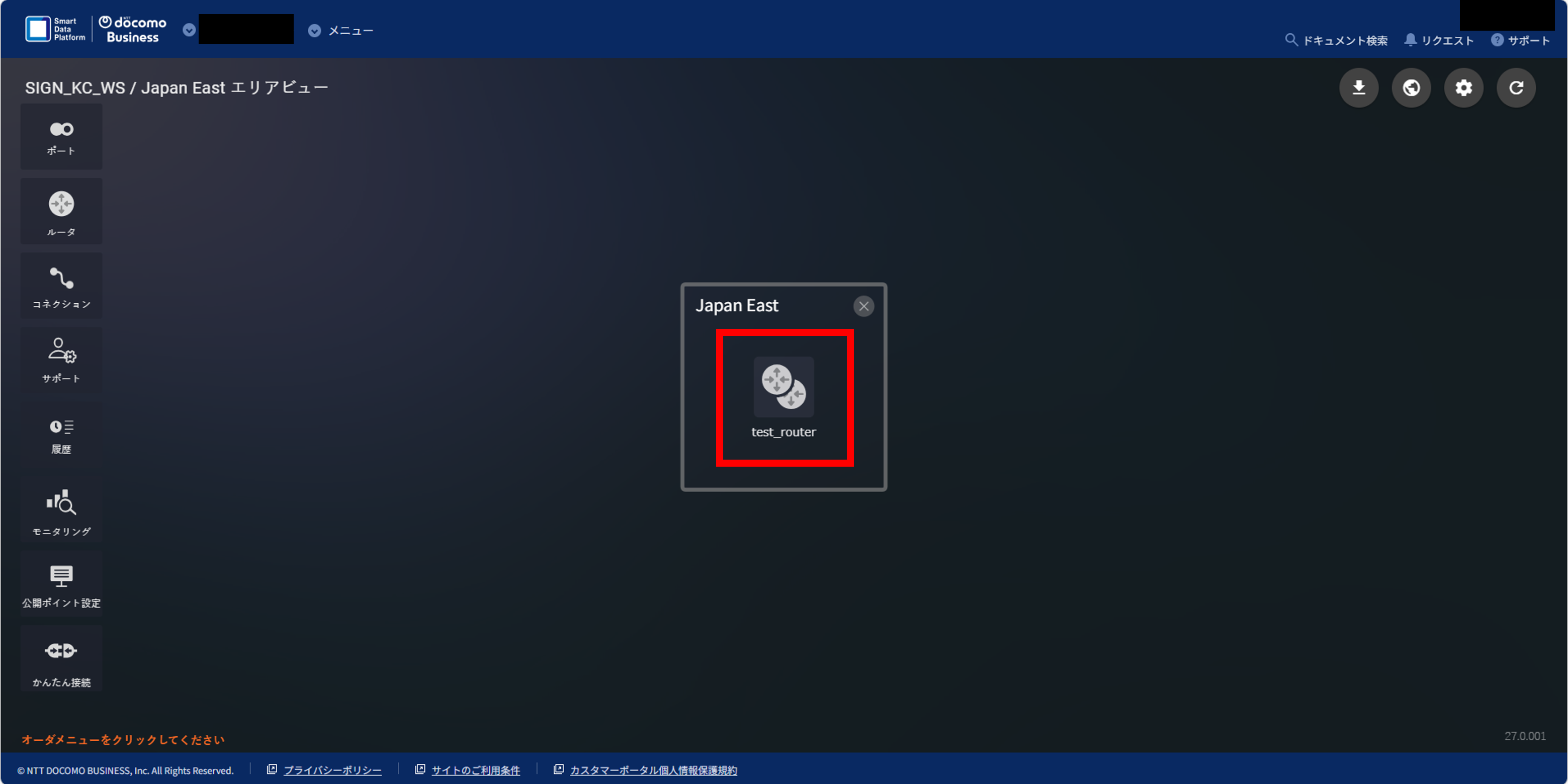router_New_Paired_Display
