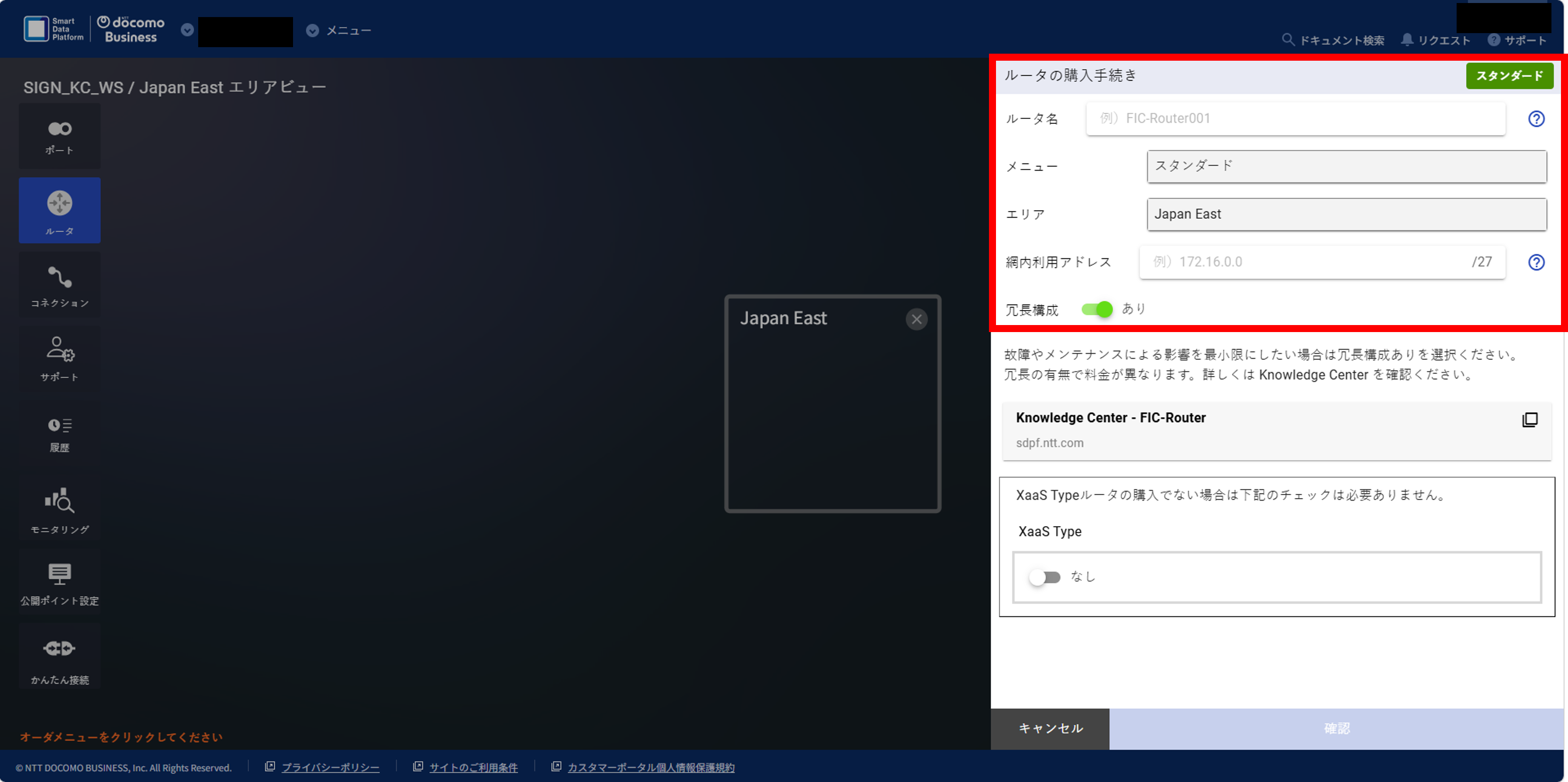 router_New_Paired_InputForm