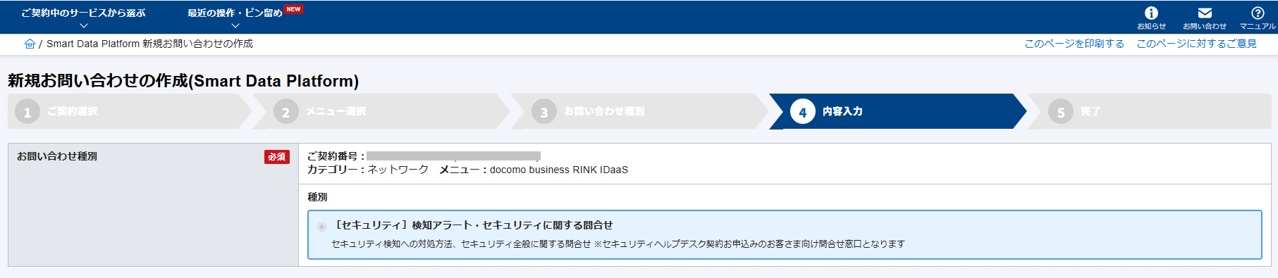 (7)内容入力画面1