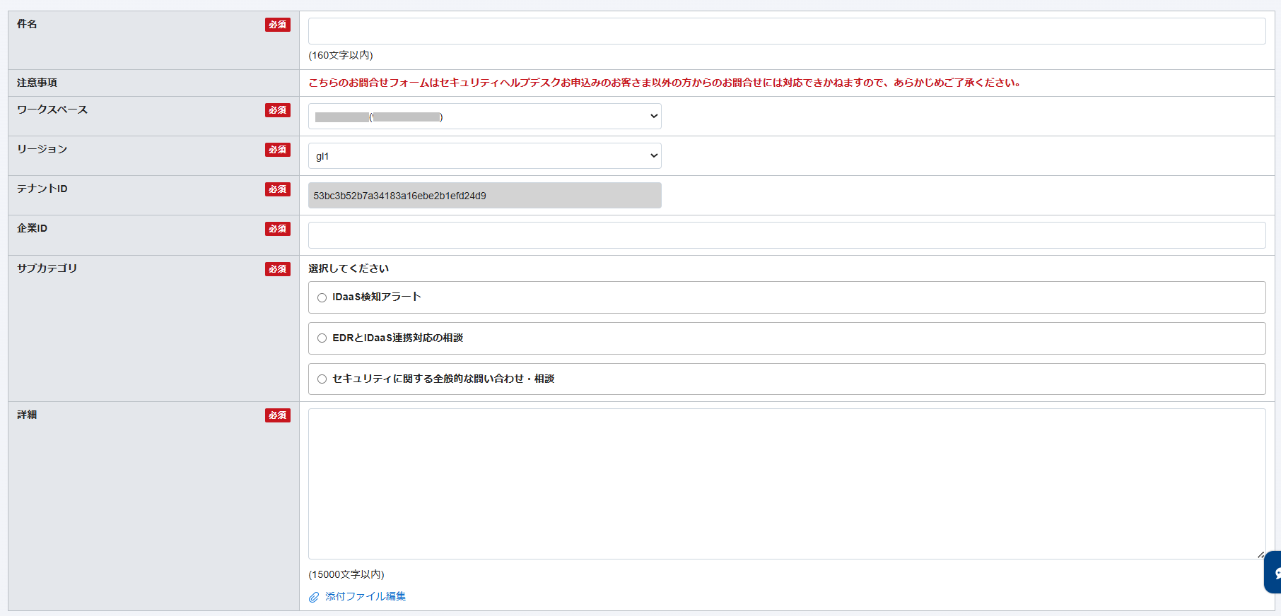 (7)内容入力画面2