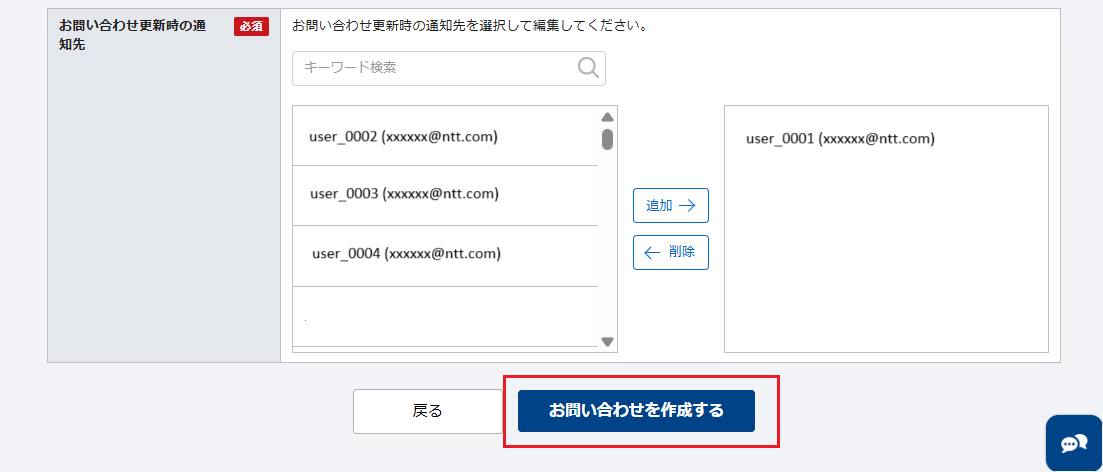 ④内容入力画面3