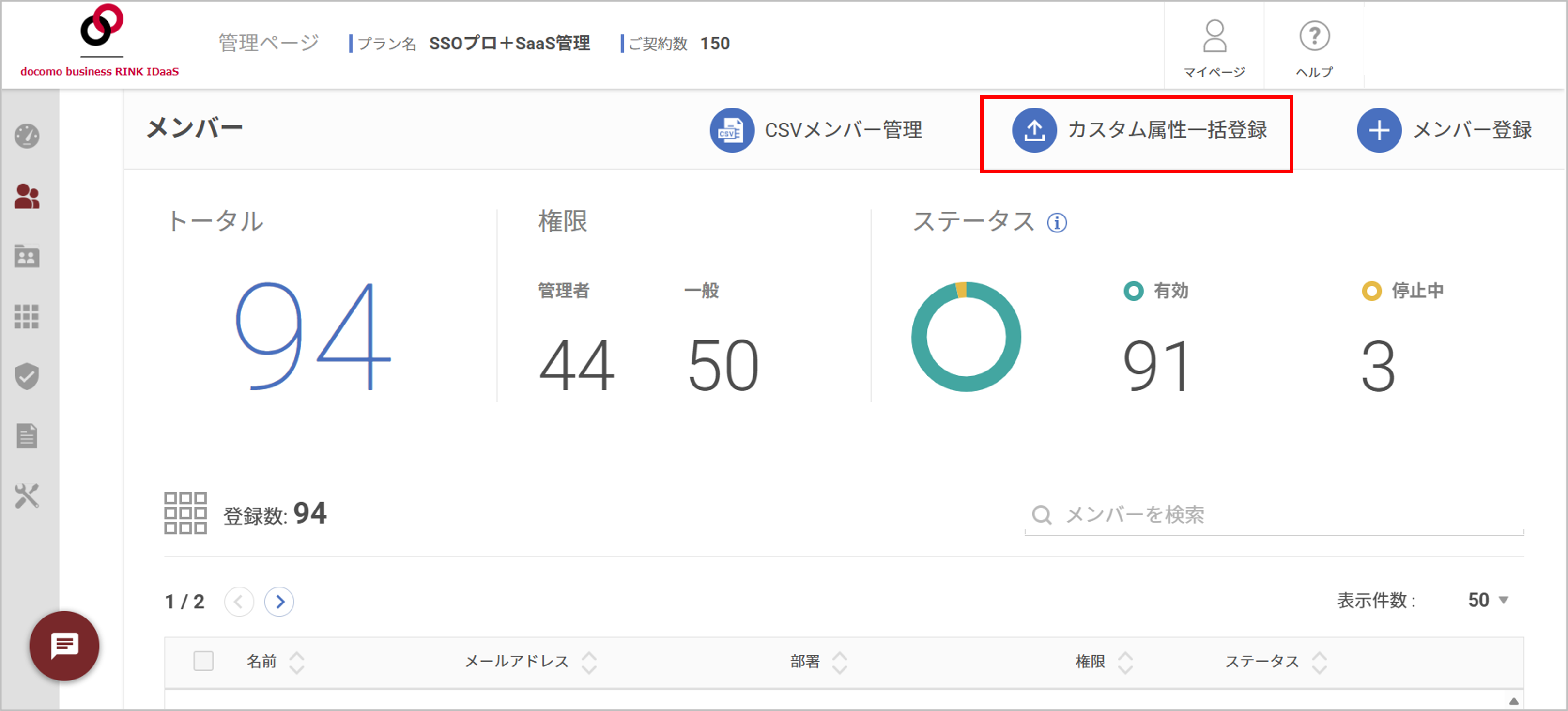 EDRライト連携設定3-1_1