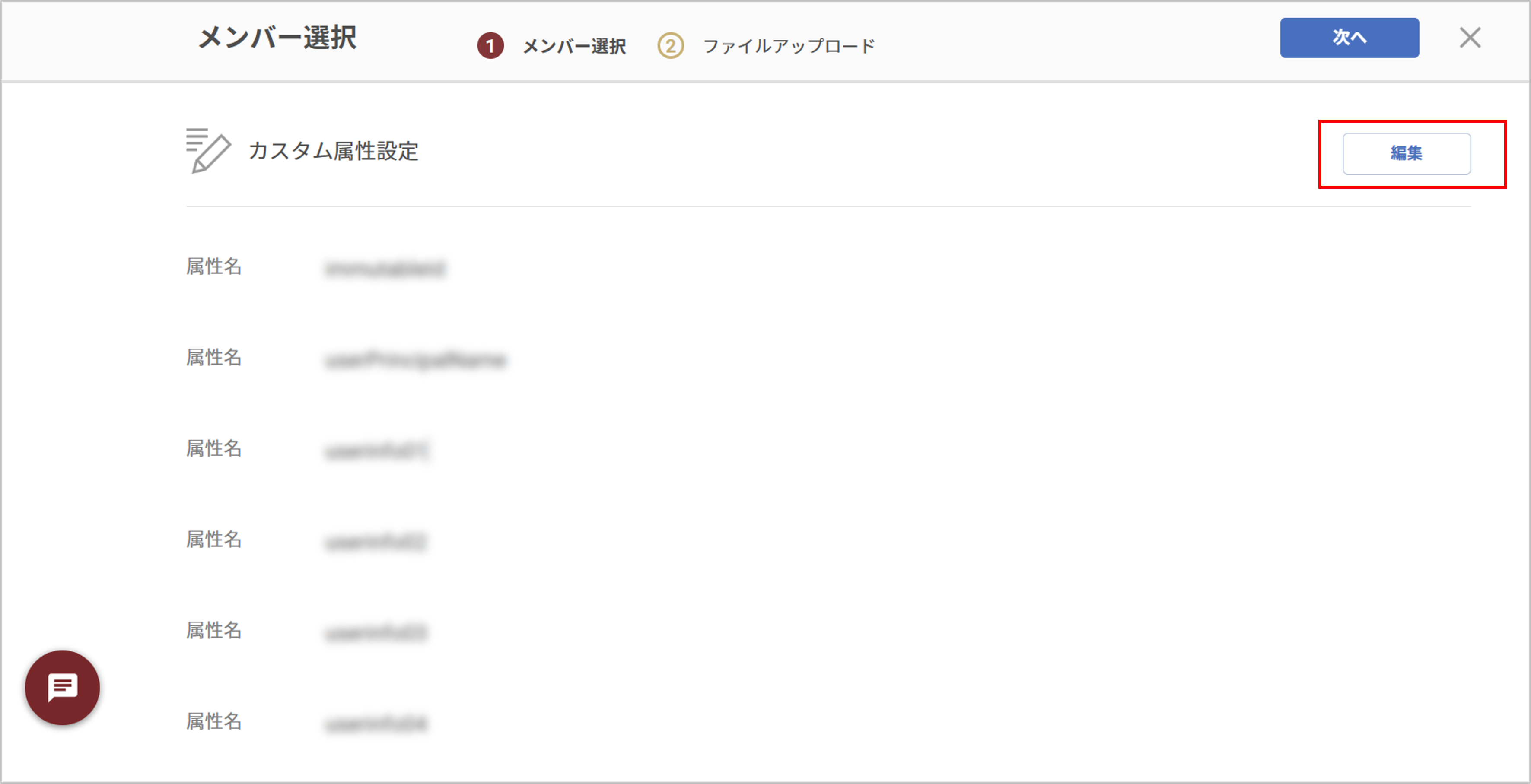 EDRライト連携設定3-1_2