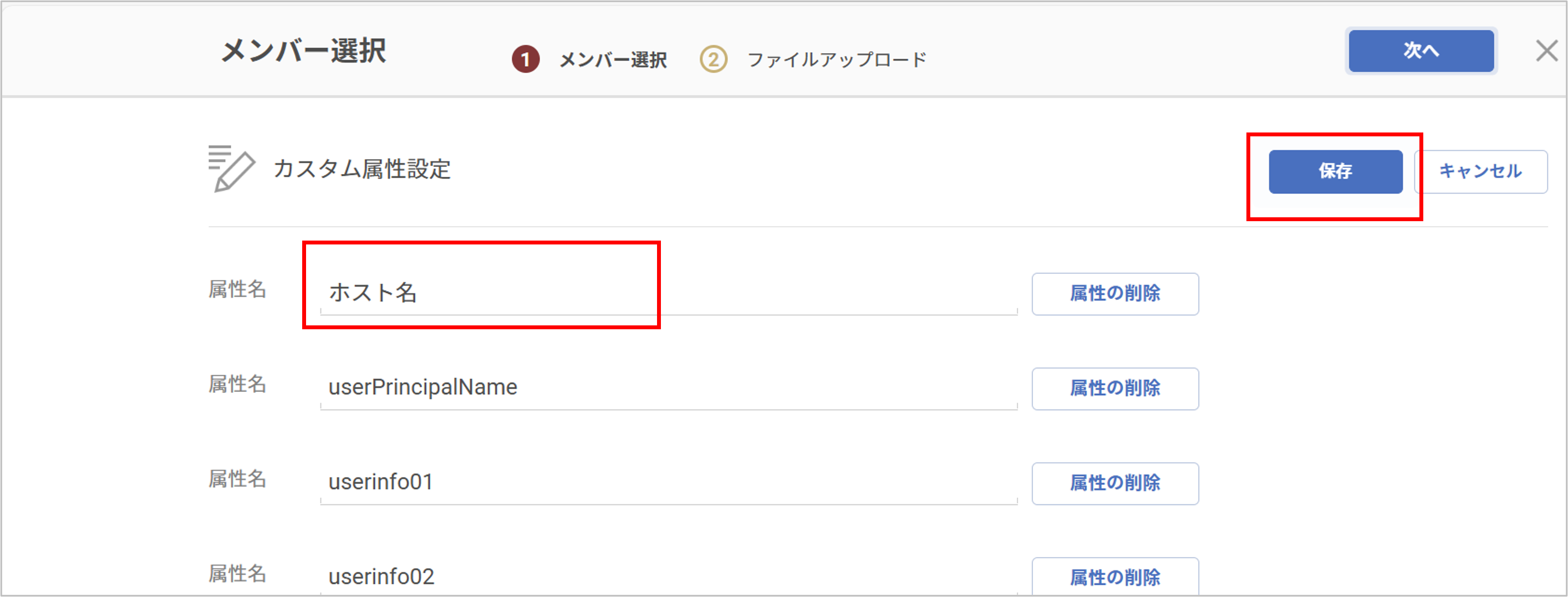 EDRライト連携設定3-1_4