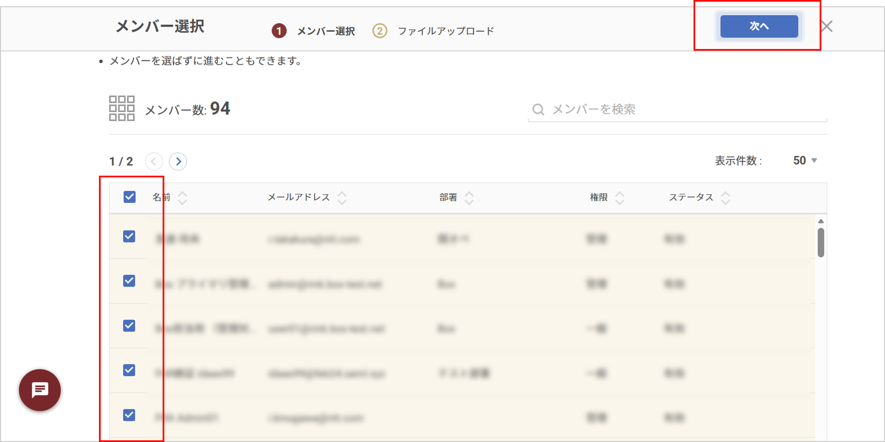 EDRライト連携設定3-1_5