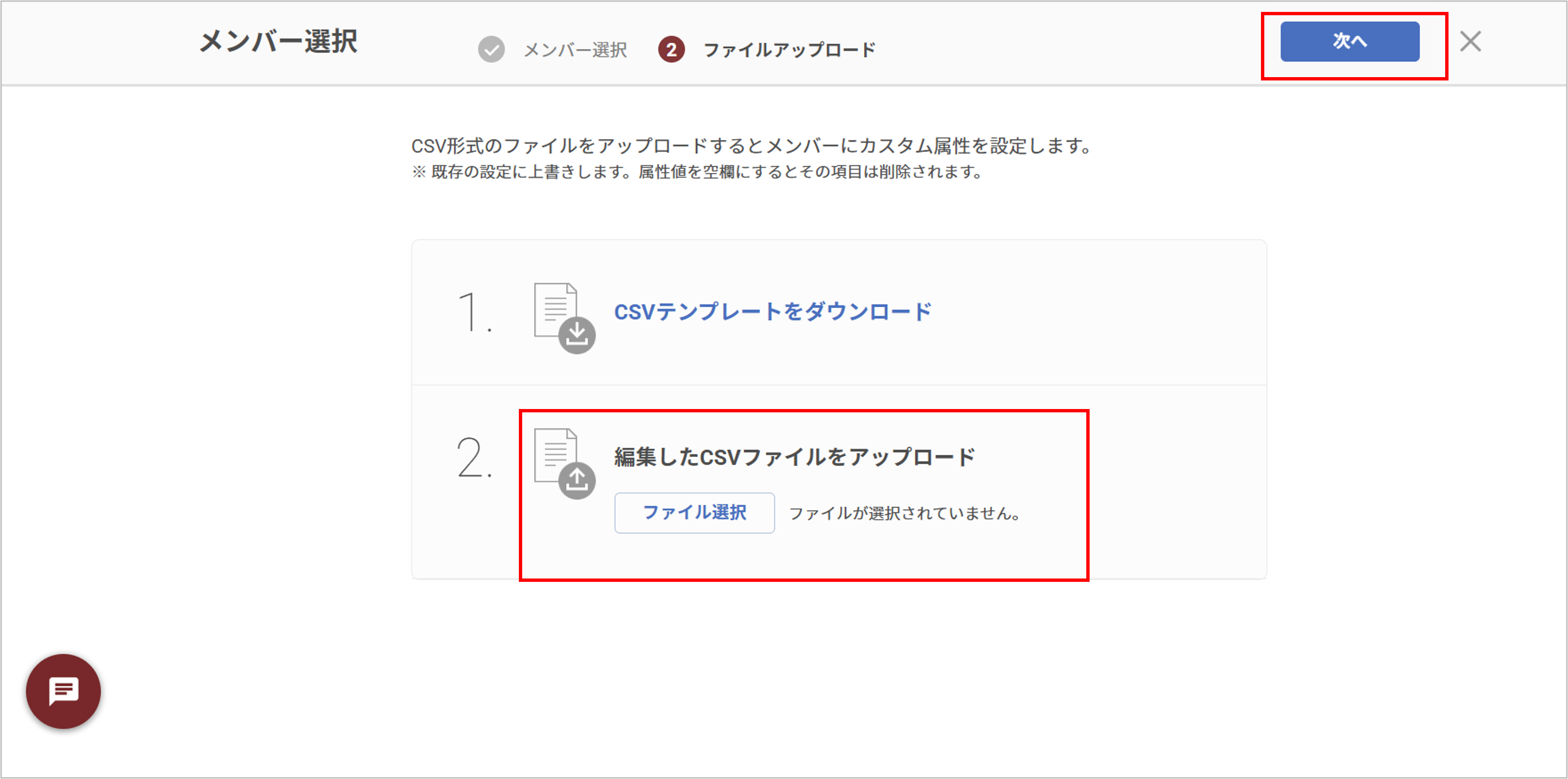 EDRライト連携設定3-1_8