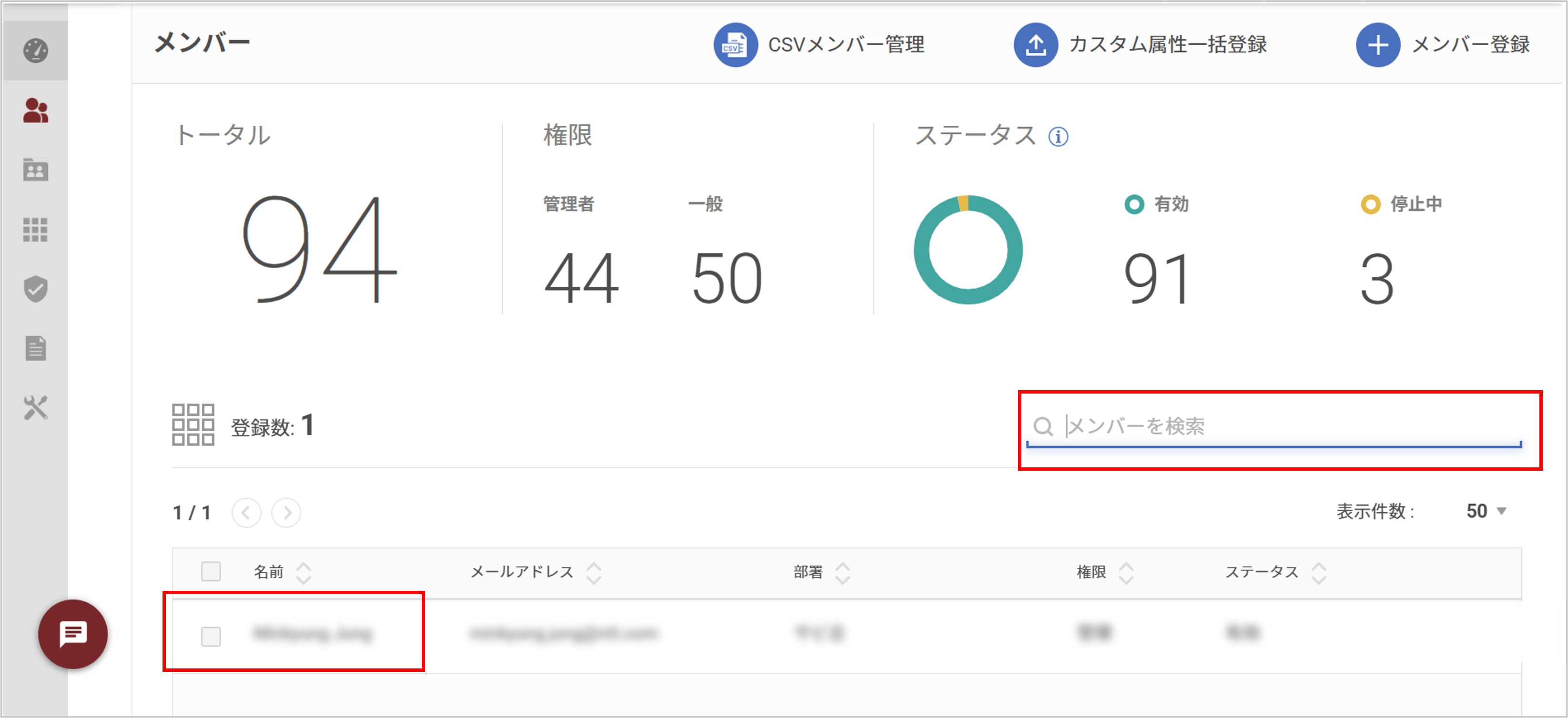 EDRライト連携設定3-2_1