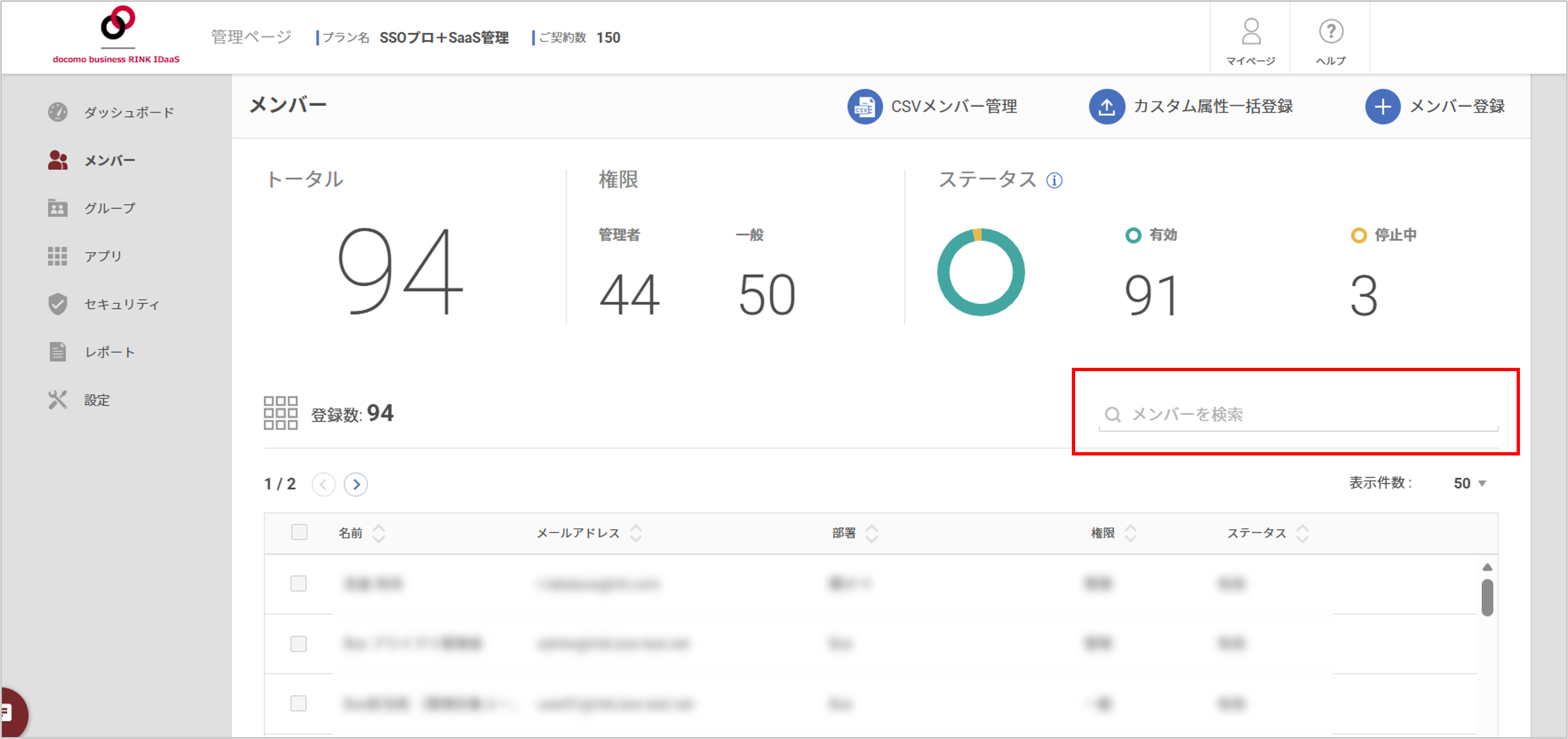 EDRライト連携設定4_1