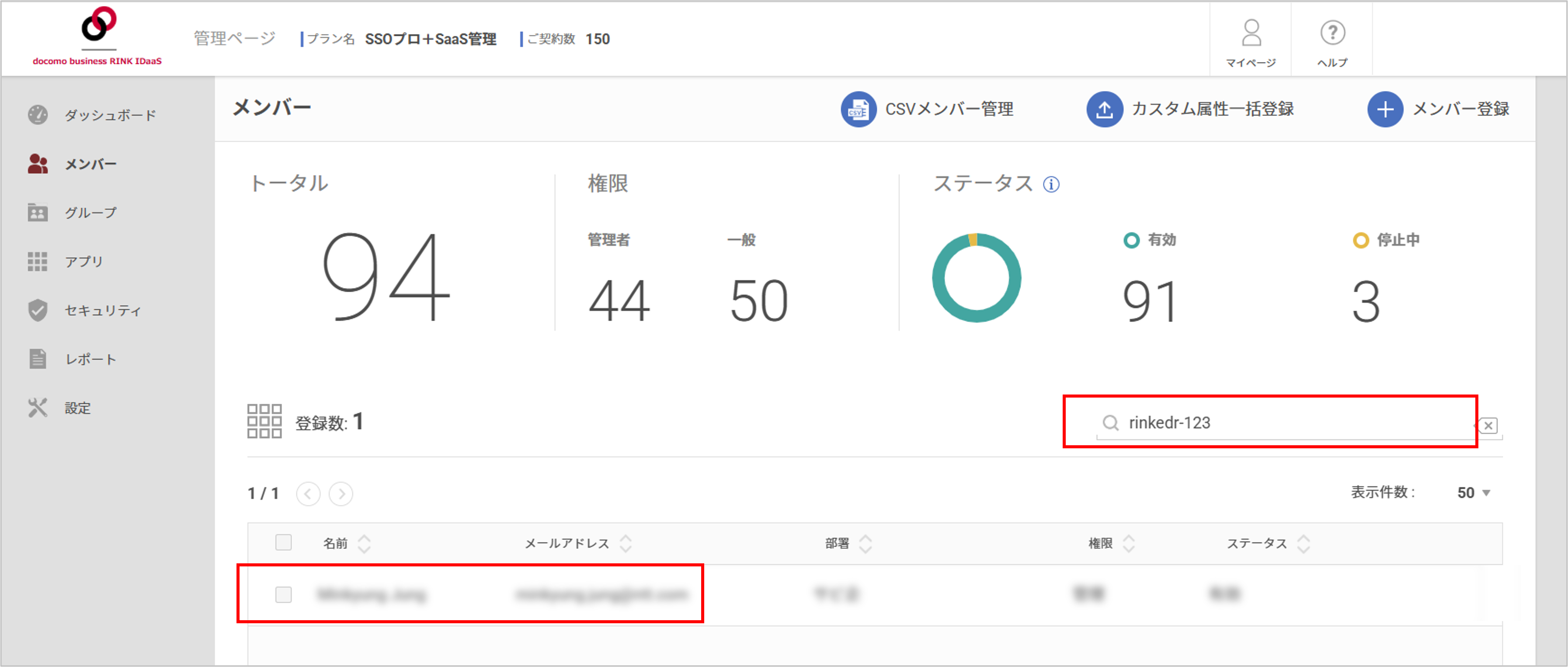 EDRライト連携設定4_2