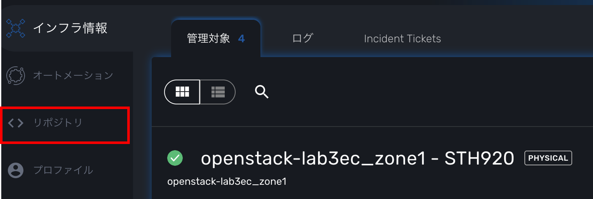 click repo mgmt