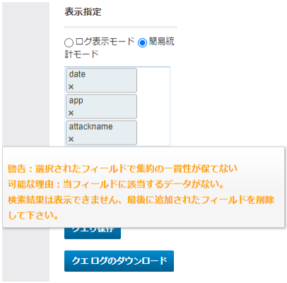 表示設定_警告