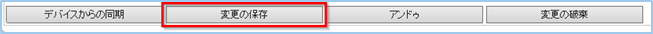 Save Config